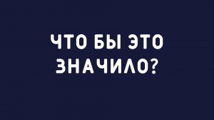 Левретке Луиджи пришло странное сообщение...