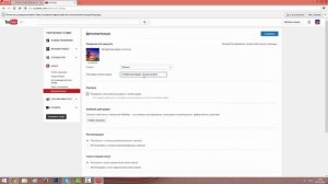 Как включить монетизацию на YouTube