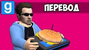 GARRY'S MOD Смешные моменты (перевод) - БЕЗНАДЁЖНАЯ ЖЕНЩИНА И ПЛОХОЙ ИНТЕРНЕТ (Vanoss)