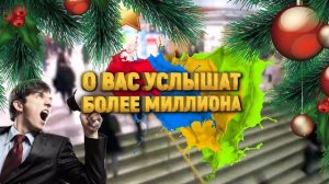 Новогодний подарок от Маркет - Радио Астана!