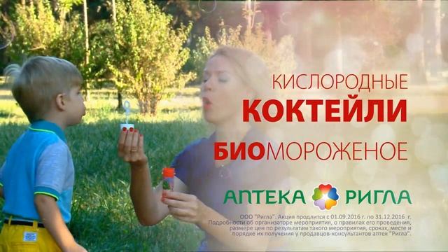 RIGLA APTEKI Mama v Parke смотреть онлайн