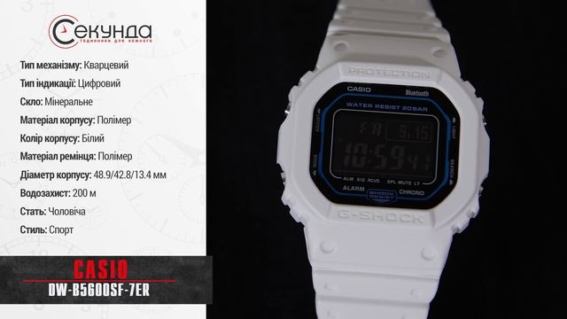 CASIO DW-B5600SF-7ER. Огляд\Review by secunda.com.ua