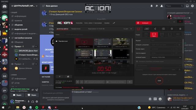 Action 22-05-2021 17-46-19 смотреть онлайн