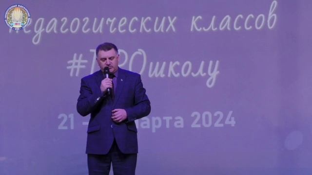 В ЛГПУ подвели итоги фестиваля педагогических классов "ПРОШКОЛУ"
