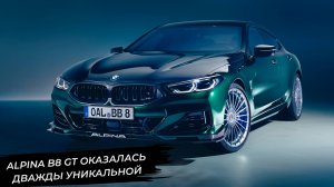 Последняя настоящая Alpina и Lexus RC, обновлённые Porsche и Mazda MX-5 📺 Новости с колёс №3184