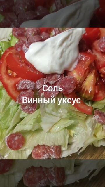 Салат с салями смотреть онлайн