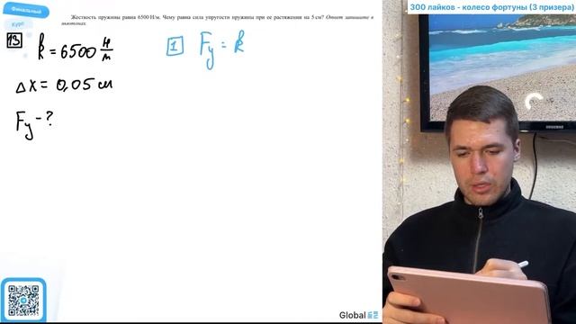 Жесткость пружины равна 6500 Н/м. Чему равна сила упругости пружины при ее растяжении на 5 см? - № смотреть онлайн