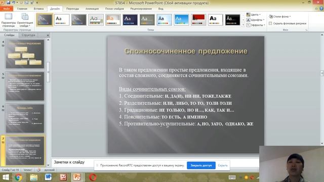 Сложное предложение. #видеоуроки смотреть онлайн