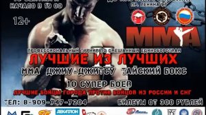 Лучшие из Лучших-2