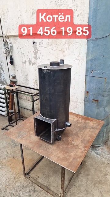 #тёплый пол учун котёл смотреть онлайн