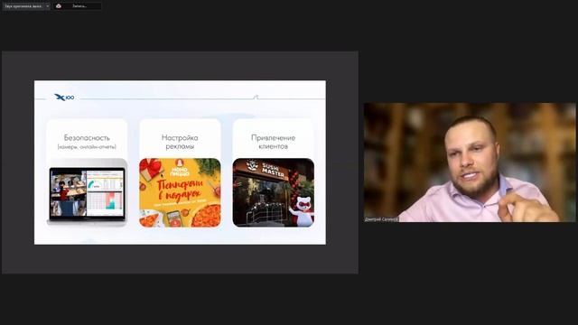 Презентация продуктов холдинга x100 смотреть онлайн