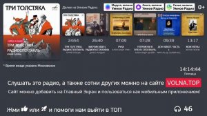 Умное Радио - Прямой Эфир с радиоспектаклями и постановками