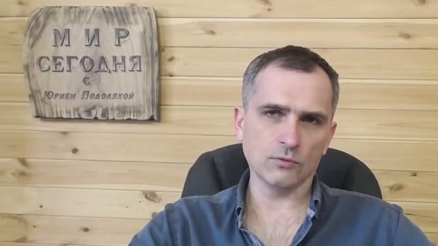 Юрий Подоляка последние (19.03.22 на 11:00) Сводка с фронтов Мариуполь смотреть онлайн