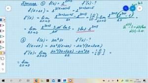 Нахождение производной по определению