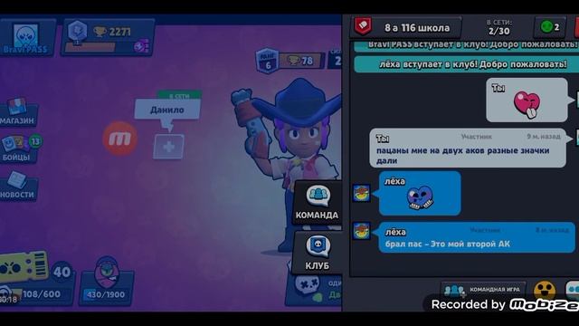 на двух аках дали разные значки смотреть онлайн