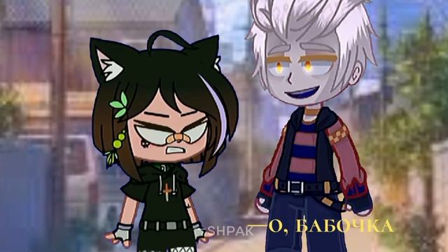 Я и бабочки [Gacha Club meme] [гача клуб меме] [ориг]