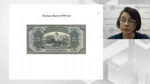 История бумажных денег России