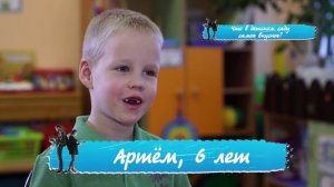 «Правила жизни. Дети»: что в садике самое вкусное?