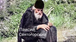 Сильный колдун и батюшка. Рассказал Паисий Святогорец.