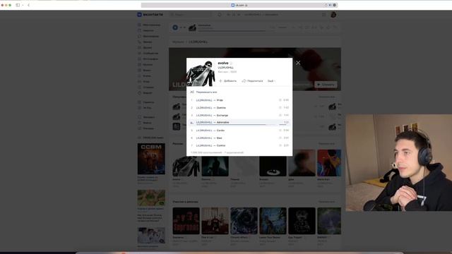 LILDRUGHILL - EVOLVE | Реакция смотреть онлайн