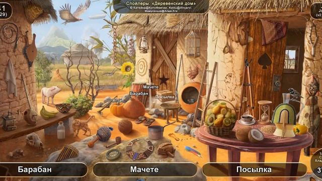 June's Journey №141: том 1, глава 29, сцена "Деревенский дом" (v2) смотреть онлайн