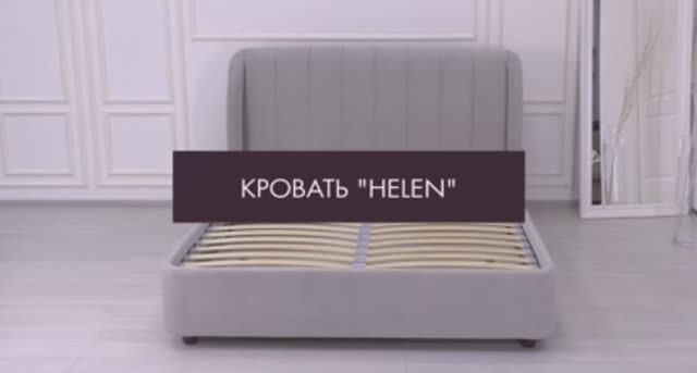 Кровать HELEN смотреть онлайн