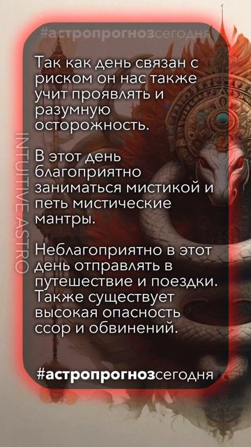 СРЕДА 170424 ГОРОСКОП астропрогноз джйотиш астрология гороскоп шортс духовныйрост