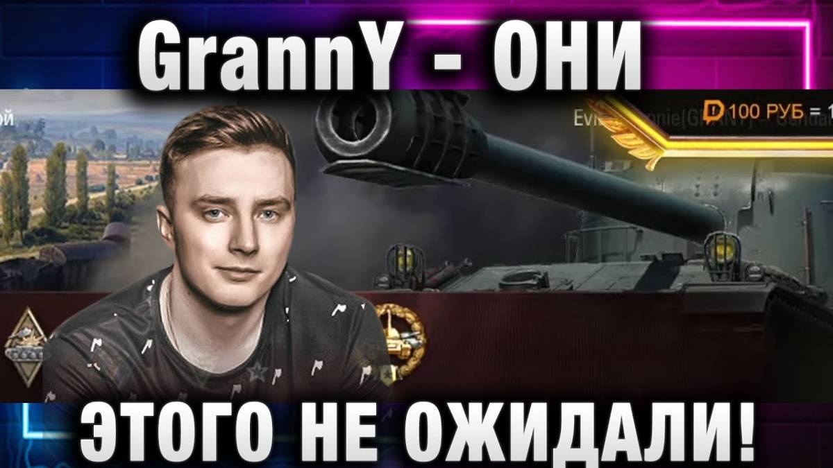 EviL GrannY ★ ЭТО СИЛЬНО! ПРОТИВНИКИ ЭТОГО НЕ ОЖИДАЛИ!