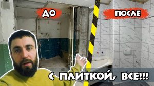 ЗАКОНЧИЛ КЛЕИТЬ ПЛИТКУ НА СТЕНЫ В САНУЗЛЕ ВОТ РЕЗУЛЬТАТ / ремонт санузла часть 5