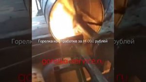 Горелка на отработке своими руками