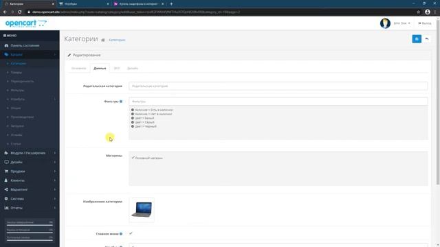 4. Стандартный модуль фильтра OpenCart | Документация администратора OpenCart (ocStore)
