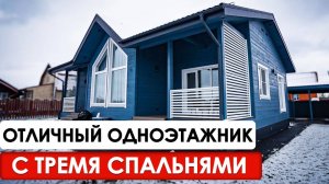 Обзор дома с тремя спальнями и кухней-гостиной 45 м² | Удобная планировка дома с террасой 134 м²