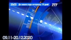 История заставок новостей 101/777 канала