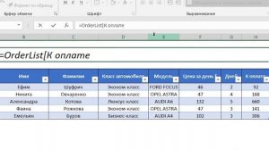 U9. ListObjects & Data Tables в VBA - UserForms (9)