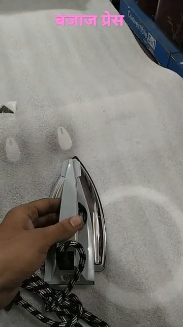 bajaj dx 2 iron unboxing #shorts #sonuelectronicsupdate