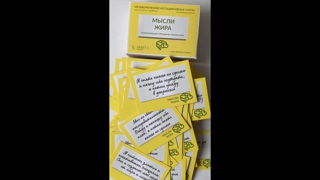 Обзор Набора МАК Ступени к стройности