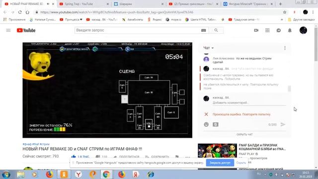 стрим на стриме фнаф  плей смотреть онлайн