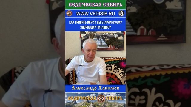 Как привить вкус к вегетарианскому здоровому питанию?