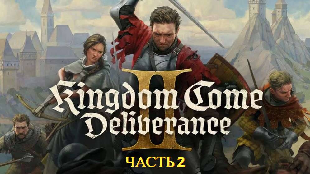 Kingdom Come  Deliverance II 2025 - Часть 2 Начало