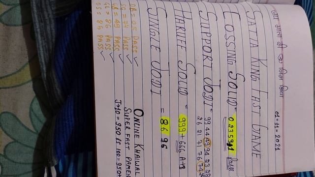 02-11-2021 || DB SG FD GB GL DS || 86 SINGLE BLAST💥💣 AJJ BHI HOGYA BLAST💥💣 смотреть онлайн