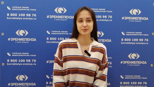 Отзыв о лазерной коррекции зрения в клинике "Зрение Пенза", 88001009876