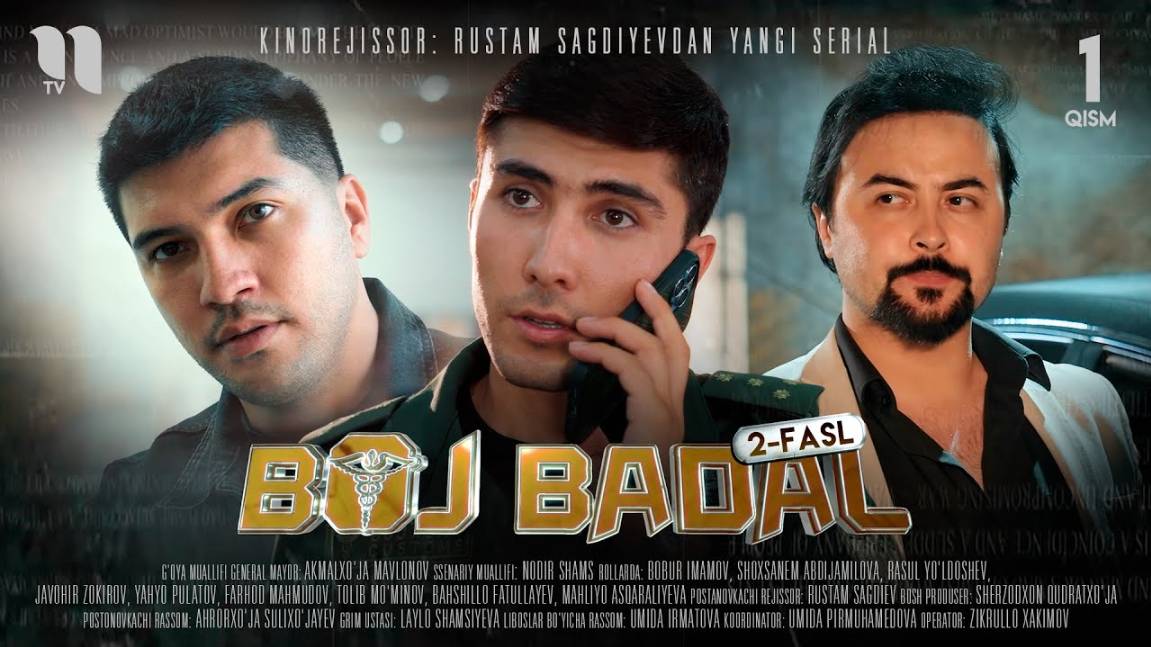 Boj Badal 2-fasl (1-qism) (o'zbek film)