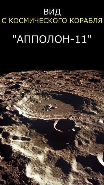 Лунный кратер "№ 308" смотреть онлайн