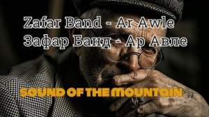 Zafar Band - Ar Awle  Зафар Банд - Ар Авле
