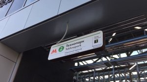 Станция "Технопарк". Открытие 28.12.2015 | Station "Tekhnopark" Moscow metro