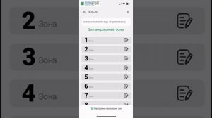 Подключение к Wi-Fi контроллера ПИОНЕР ICS-8i