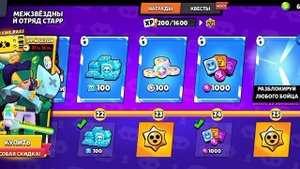 ЗАБИРАЮ БРАВЛ ПАССОВСКИЕ НАГРАДЫ(БЕСПЛАТНЫЕ), ПОДАРКИ НА ЛУННЫЙ 2025 ГОД И ТАКЖЕ ПОДАРКИ ПУТИ СЛАВЫ!