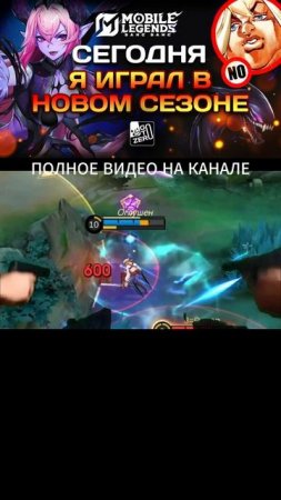 Селена в деле: Mobile Legends с приколами