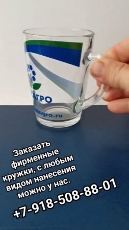 Брендированная посуда, сувенирная продукция. Разбей стакан на счастье.