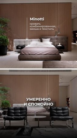 Где найти идеальную мебель: премиальные китайские копии Minotti | Мебель из Китая